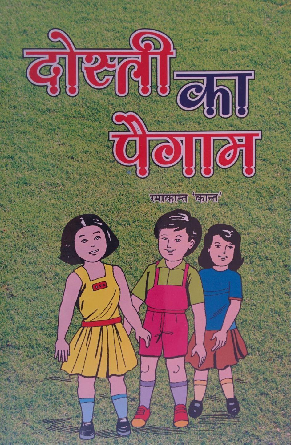 Abhinav Prakashan